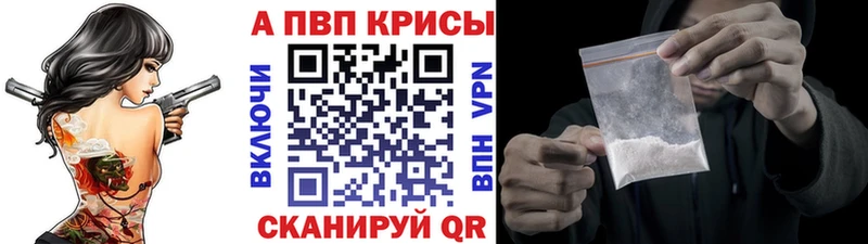 Alfa_PVP Crystall  Магас 