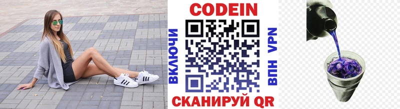 ссылка на мегу сайт  Магас  Codein Purple Drank 