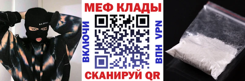 Мефедрон мяу мяу купить Магас