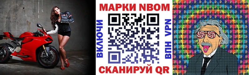 Марки 25I-NBOMe 1500мкг  Магас 