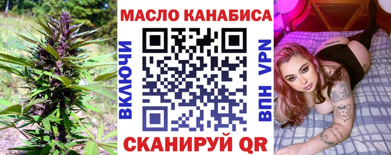 ТГК гашишное масло  хочу   Магас 